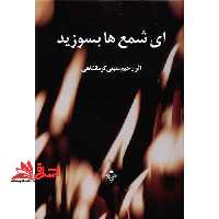 راهنمای استفاده از ARC GIS 9.X مقدماتی - فروشگاه کتاب اشراق