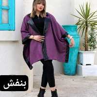 پانچو زنانه سوییت نازنین