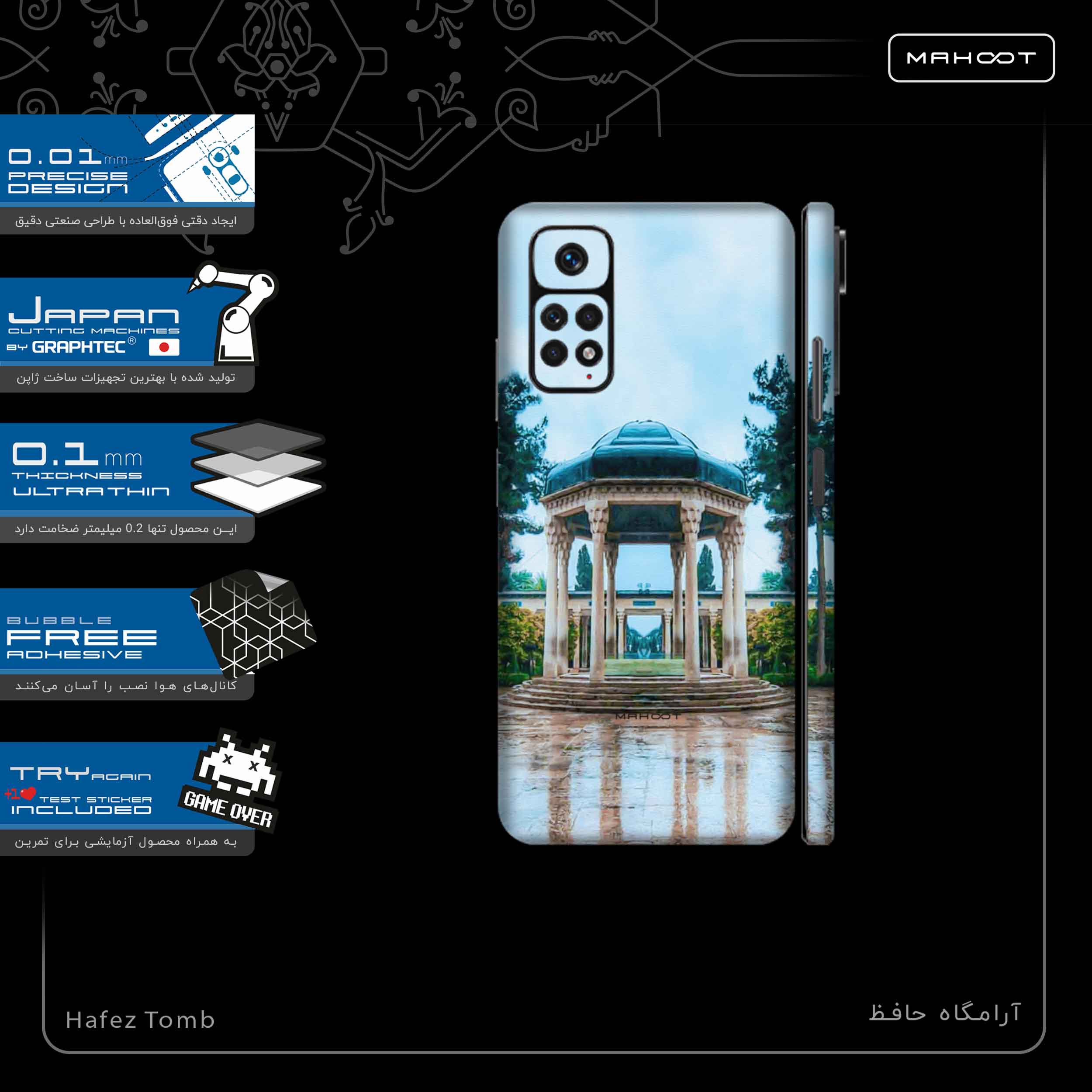 برچسب پوششی ماهوت مدل HAFEZ-Tomb-FullSkin مناسب برای گوشی موبایل شیائومی Redmi Note 11S