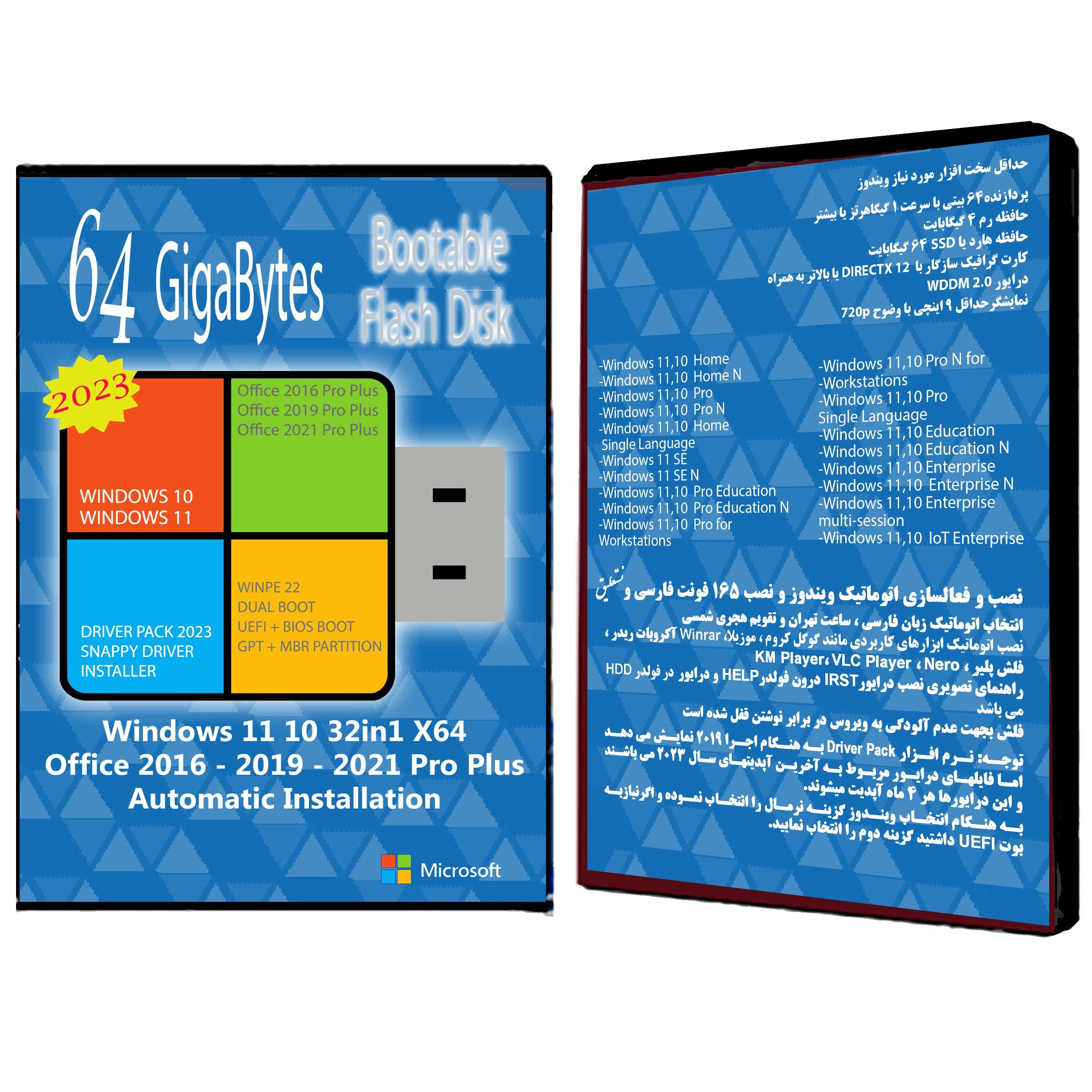 فلش بوتیبل Windows 11 10 X64 32 In 1 - Office 16-19-21 - Driver Pack 2023