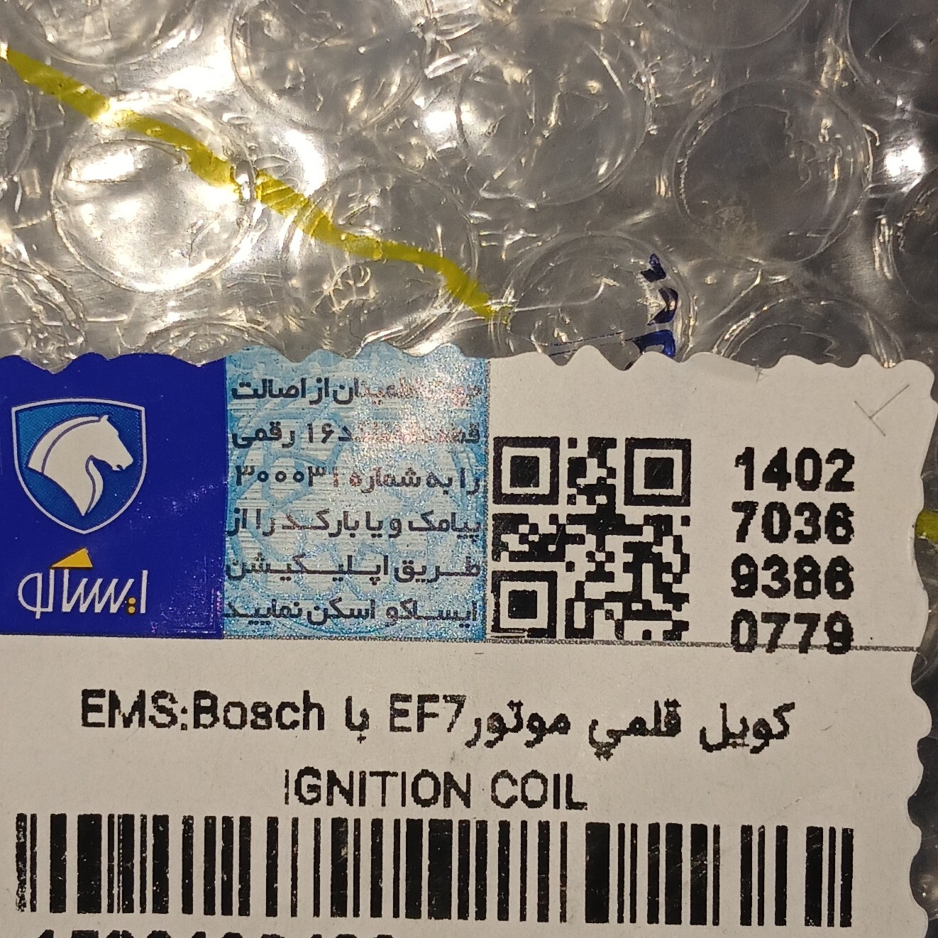 کویل سمند EF7.bosch اصلی ایساکو 