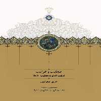 عجایب و غرایب (غرایب الدنیا و عجایب الاعلا) - ناشربوک | خرید آنلاین کتاب