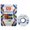 کتاب 129 داستان کوتاه فرانسه فارسی اثر پریسا قبادی انتشارات دانشیار