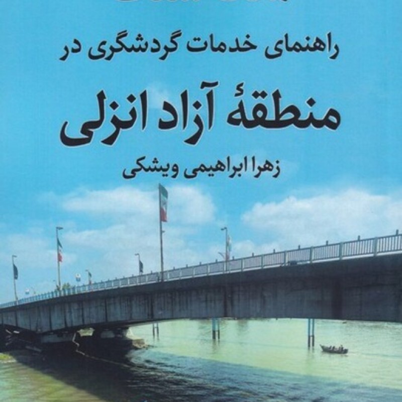 کتاب مکث شفاف