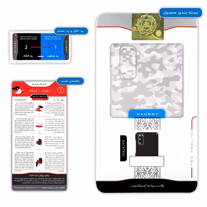 برچسب پوششی ماهوت مدل Army-Snow مناسب برای گوشی موبایل سامسونگ Galaxy S20