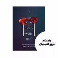 کتاب If He Had Been with Me ( متن کامل جلد سخت ) نویسنده by Laura Nowlin