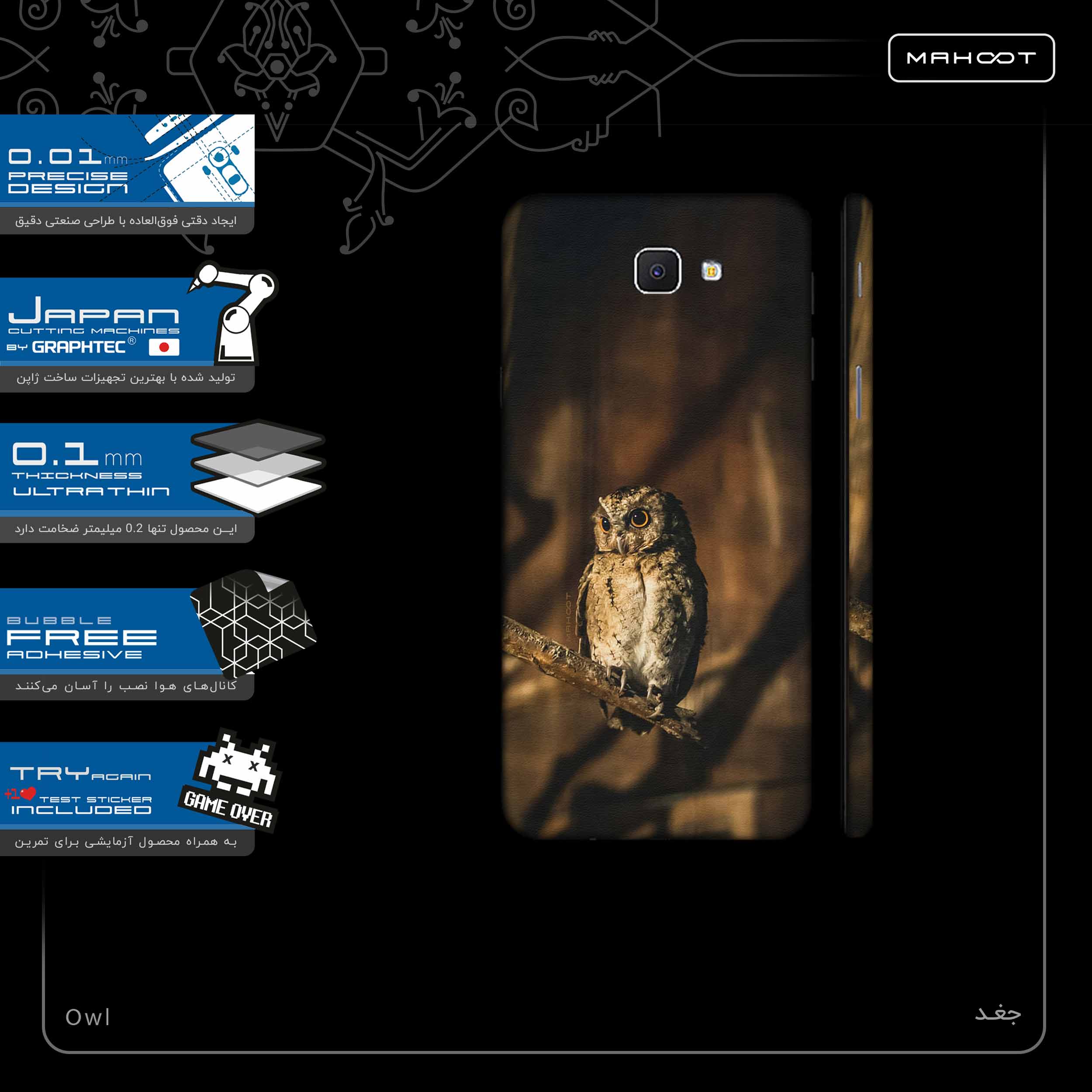 برچسب پوششی ماهوت مدل Owl-FullSkin مناسب برای گوشی موبایل سامسونگ Galaxy J5 Prime