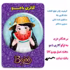 پیکسل گالری باجو طرح یلدا کد 283
