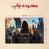 پازل 35 تکه مدل هری پاتر کد 40
