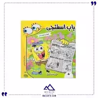 باب اسفنجی 5 فرهنگ و هنر