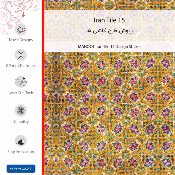 برچسب پوششی ماهوت مدل Iran Tile 15-FullSkin مناسب برای گوشی موبایل سامسونگ Galaxy A3 2017