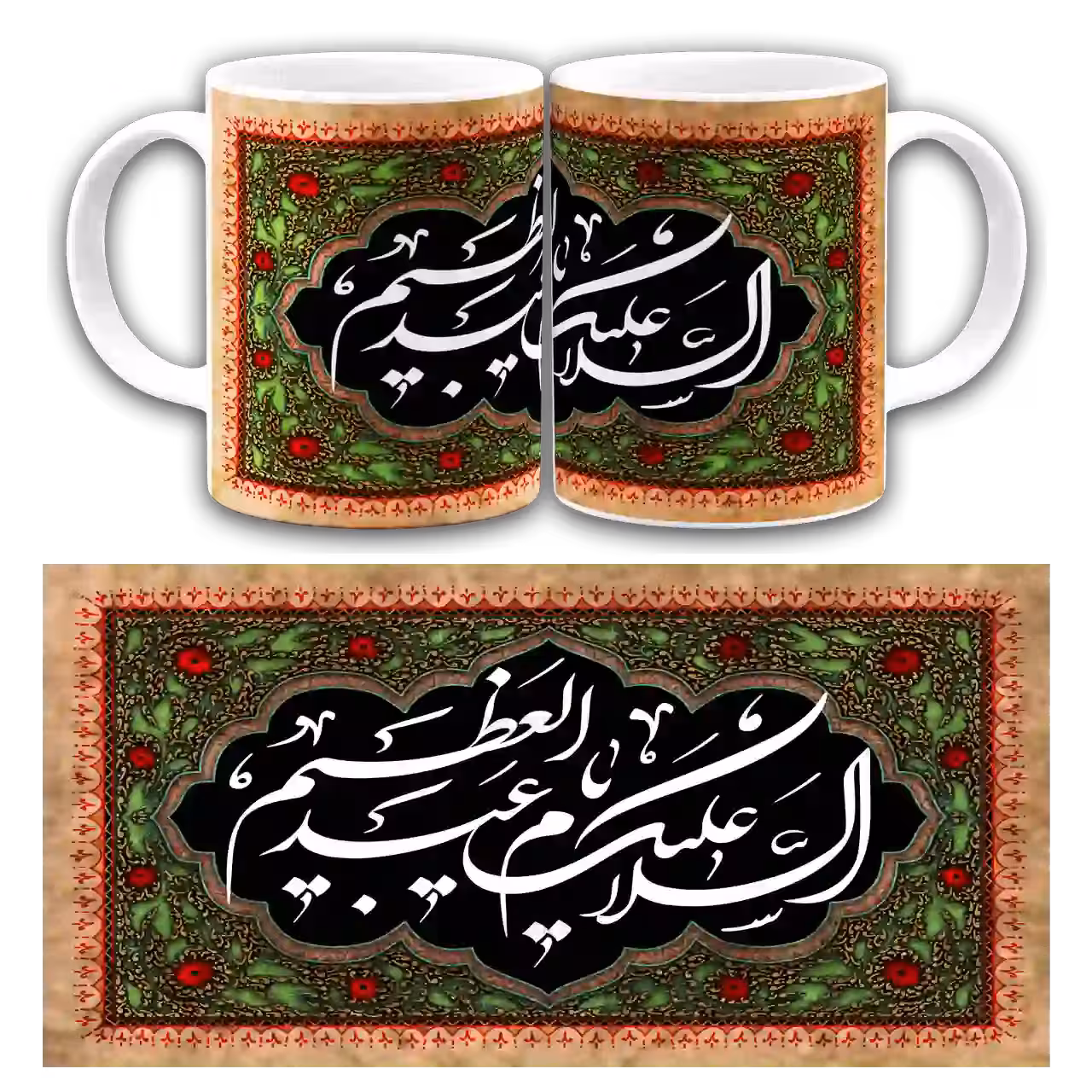ماگ السلام علیکم یا عبدالعظیم مدل 2U1