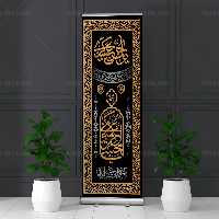 بنر استند شهادت امام حسن عسکری (ع) | گرافیک با طعم تربچه