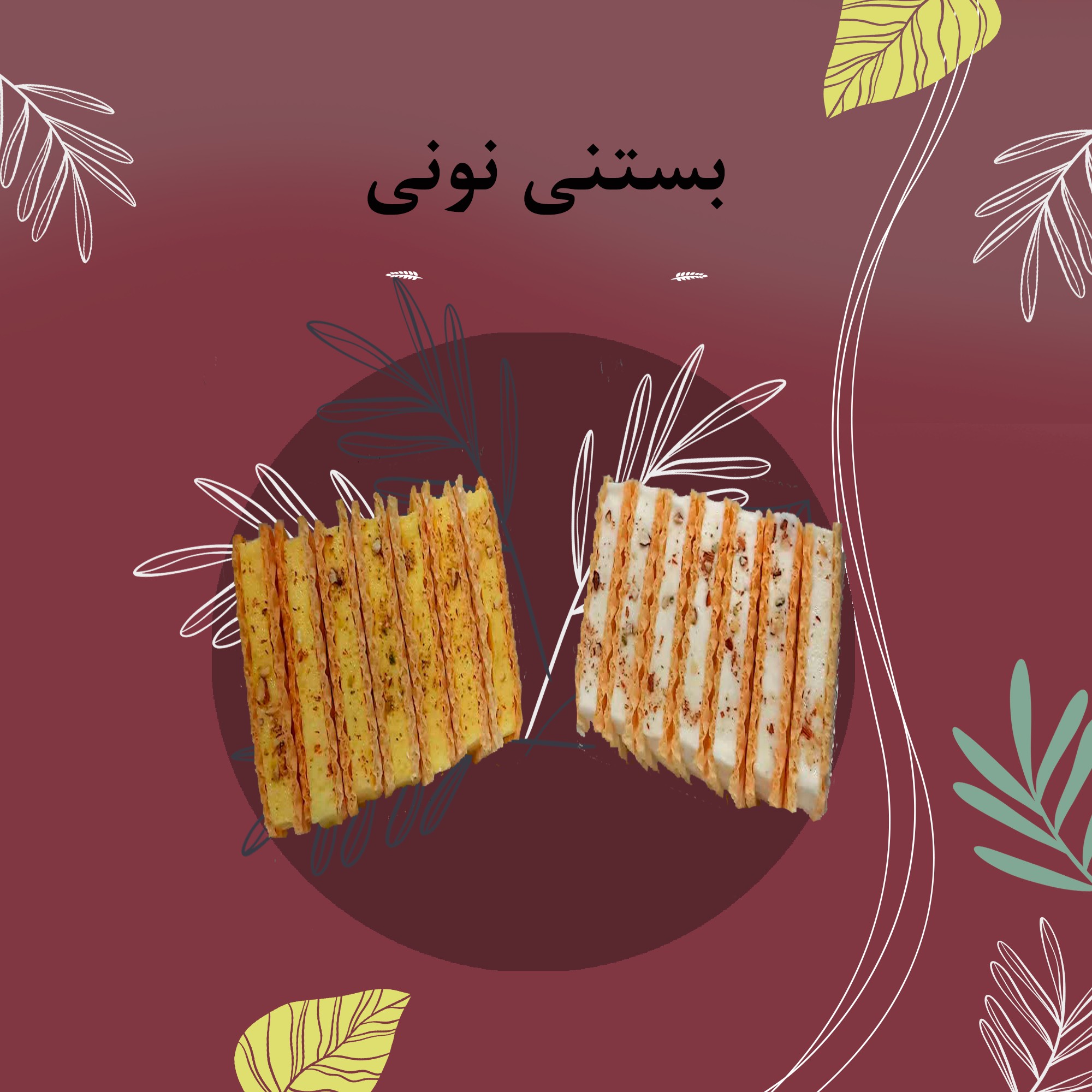 بستنی نونی سنتی 