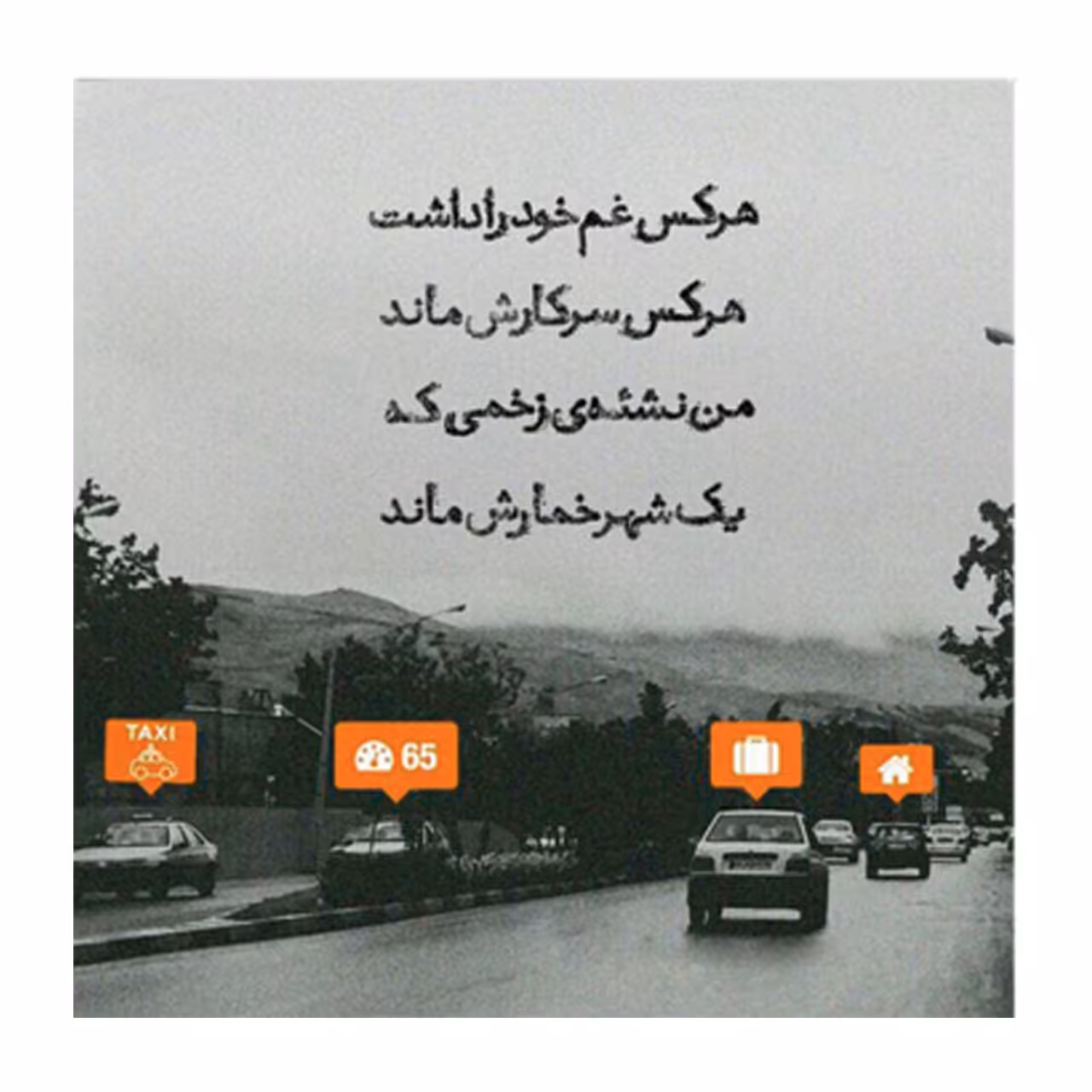 استیکر طرح دلنوشته کد 06