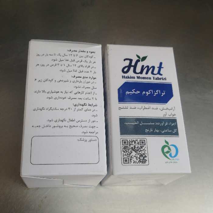 آرامبخش، ضداضطراب، ضدتشنج و خواب آور. تراگزاکوم حکیم