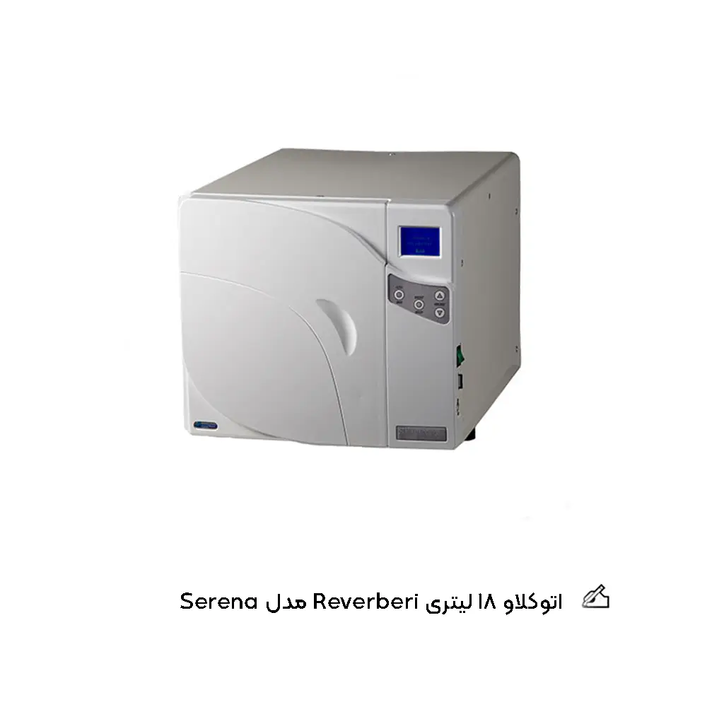 اتوکلاو 18 لیتری Reverberi مدل Serena