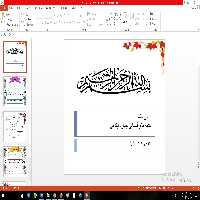پاورپوینت درس ششم هدیه های آسمانی کلاس چهارم ابتدایی