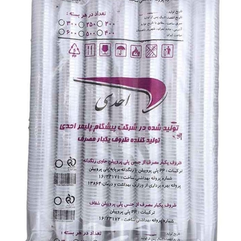 لیوان یکبار مصرف پ پ (وزن سنگین)