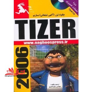 چگونه تیزر تبلیغاتی بسازیم - فروشگاه کتاب اشراق