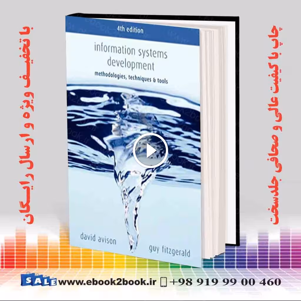 INFORMATION SYSTEMS DEVELOPMENT