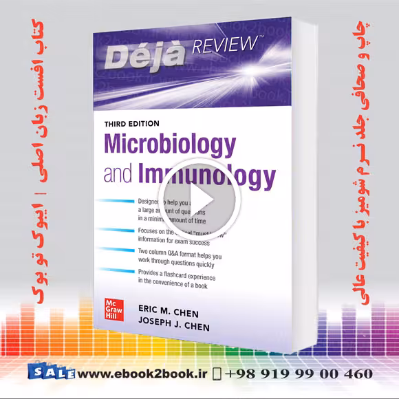 Deja Review: Microbiology and Immunology 3rd Edition