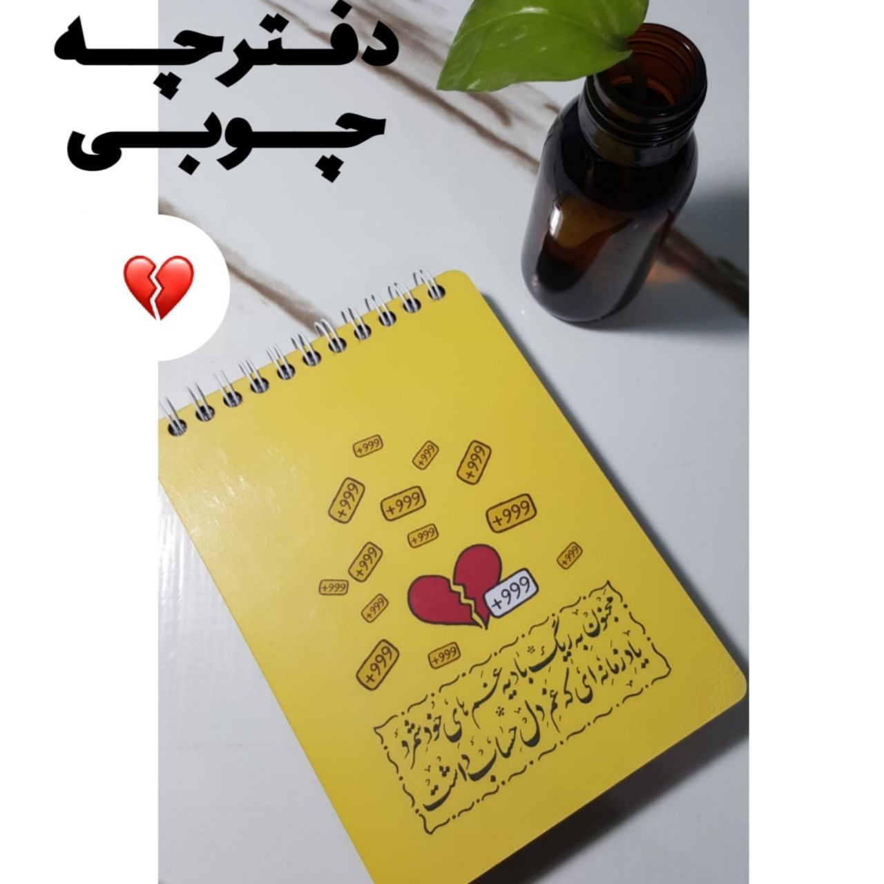 دفتر چه شعر چوبی خط دار 80 برگ