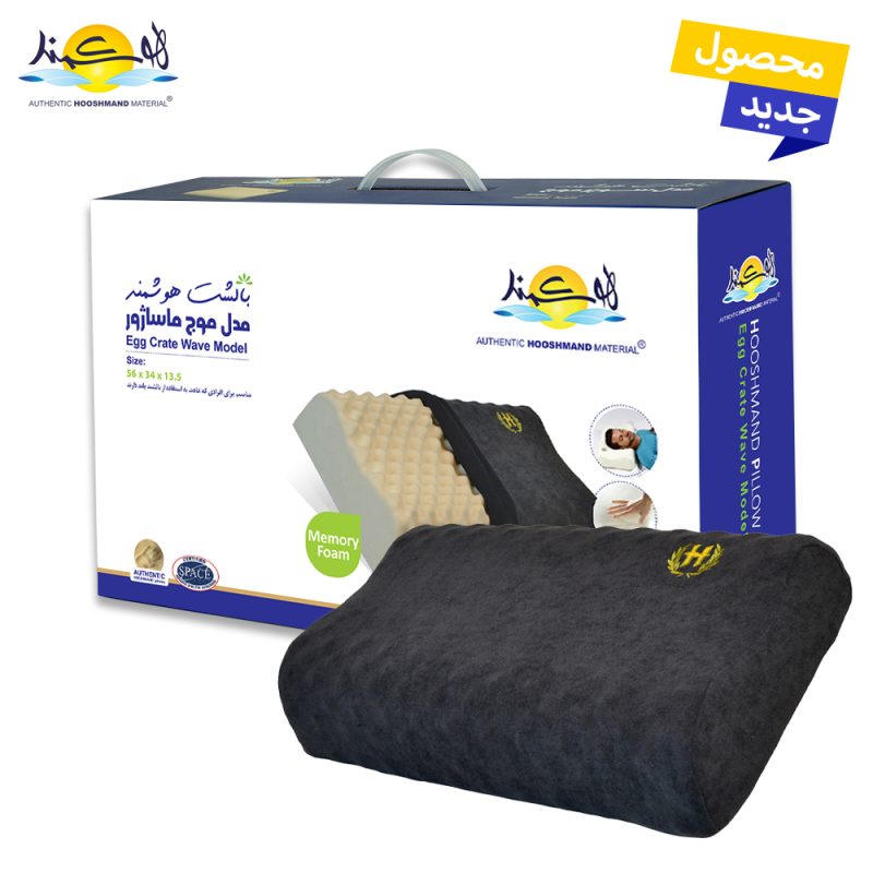 بالش طبی هوشمند مدل موج ماساژور