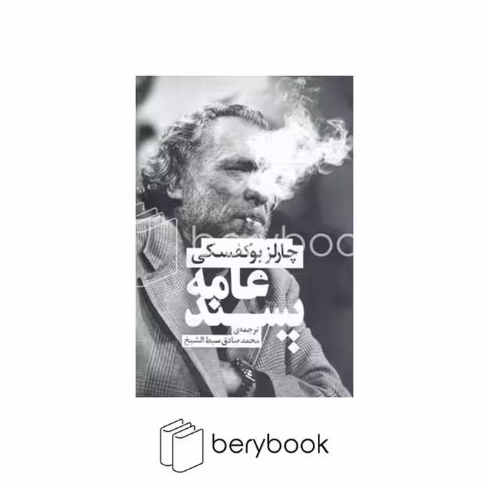 چلچله / عامه پسند