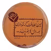 پیکسل مدل شعر سعدی و این لطافت که تو داری همه دل ها بفریبد S12112
