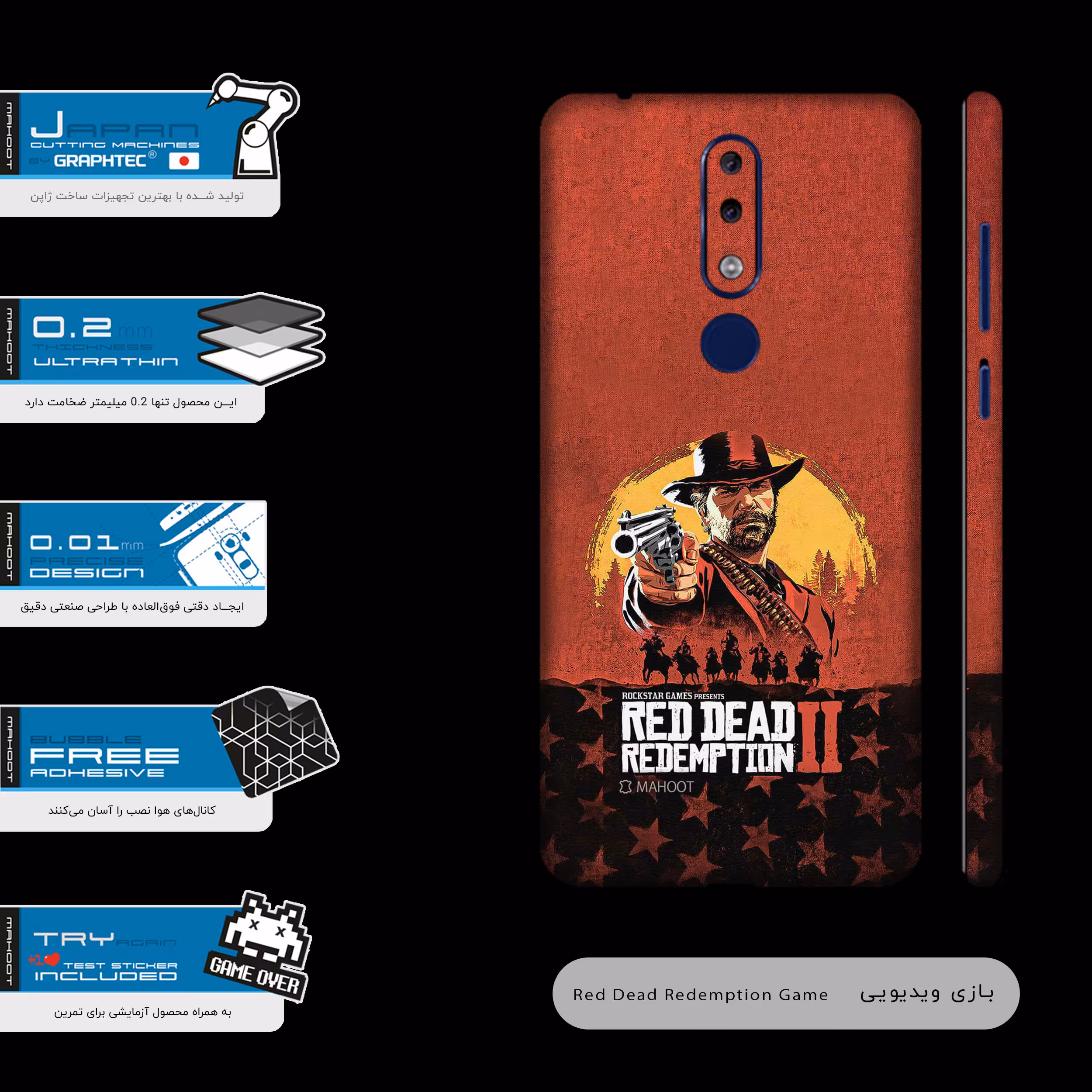 برچسب پوششی ماهوت مدل Red-Dead-Redemption-Game-FullSkin مناسب برای گوشی موبایل نوکیا 5.1 Plus