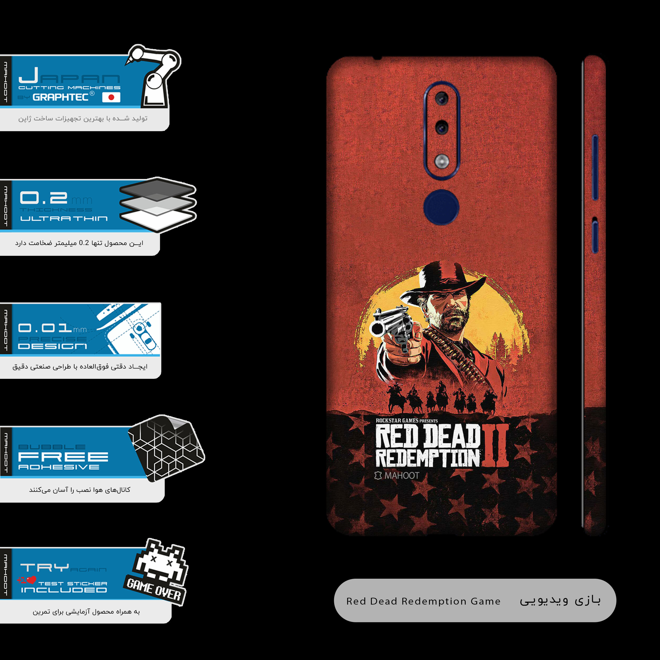 برچسب پوششی ماهوت مدل Red-Dead-Redemption-Game-FullSkin مناسب برای گوشی موبایل نوکیا 5.1 Plus