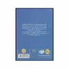 کتاب کتابخانه ی بی نهایت 1 نشان کتابداری اثر زینو الکساندر انتشارات پرتقال
