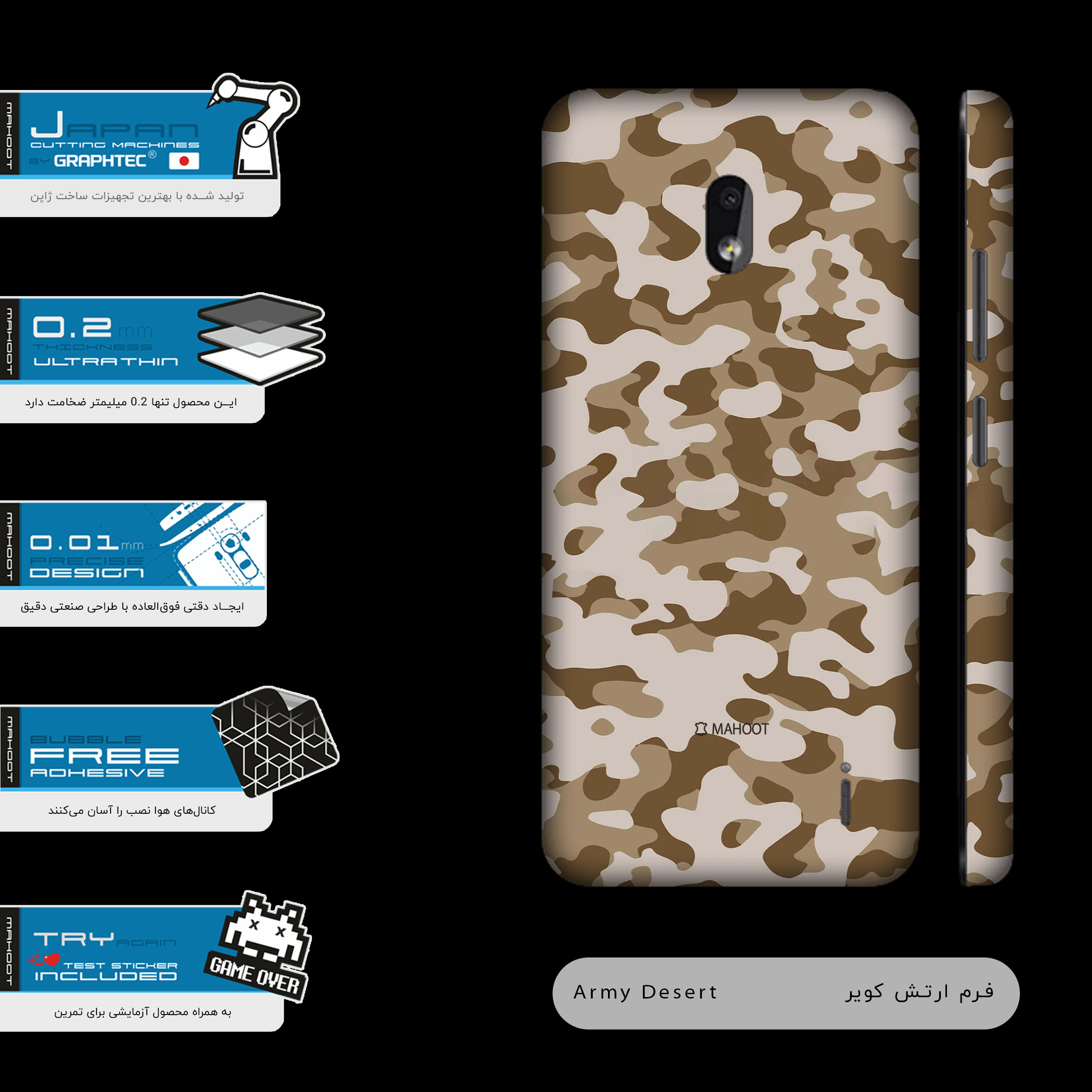 برچسب پوششی ماهوت مدل Army-Desert-FullSkin مناسب برای گوشی موبایل نوکیا 2.2