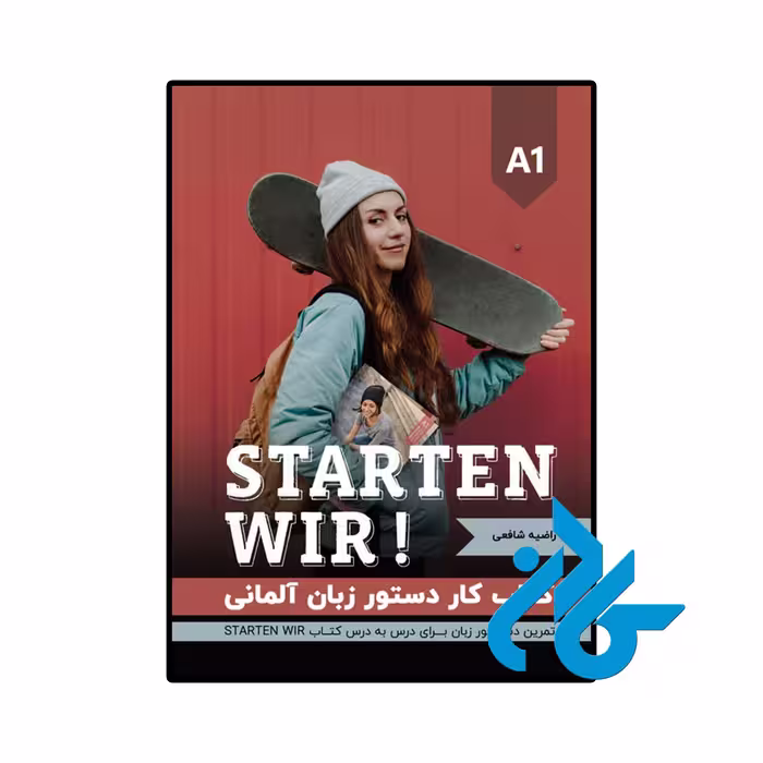 خرید و قیمت کتاب کار دستور زبان آلمانی Starten wir A1 از فروشگاه کادن