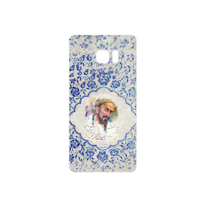 برچسب پوششی ماهوت مدل Saadi مناسب برای گوشی موبایل سامسونگ Galaxy Note 7