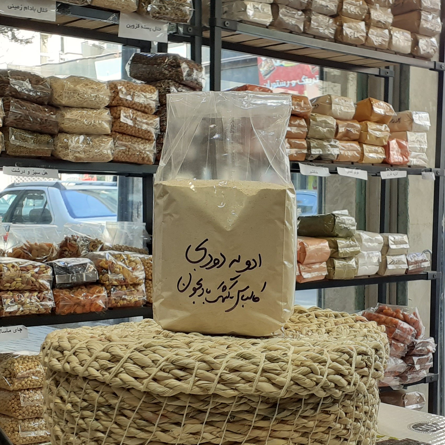 چاشنی دودی نیم کیلویی