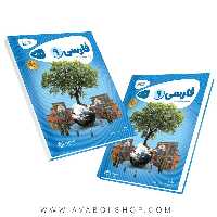 کتاب فارسی نهم کارپوچینو گاج