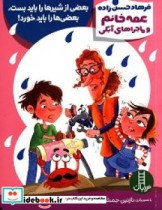 خرید کتاب بعضی از شیرها را باید بست بعضی ها را باید خورد | ایده بوک