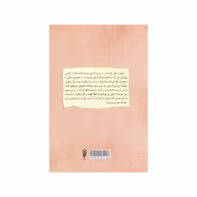 کتاب عشق در زمانه ی کرونا و در همیشه اثر نوذر اسمعیلی نشر شورآفرین 