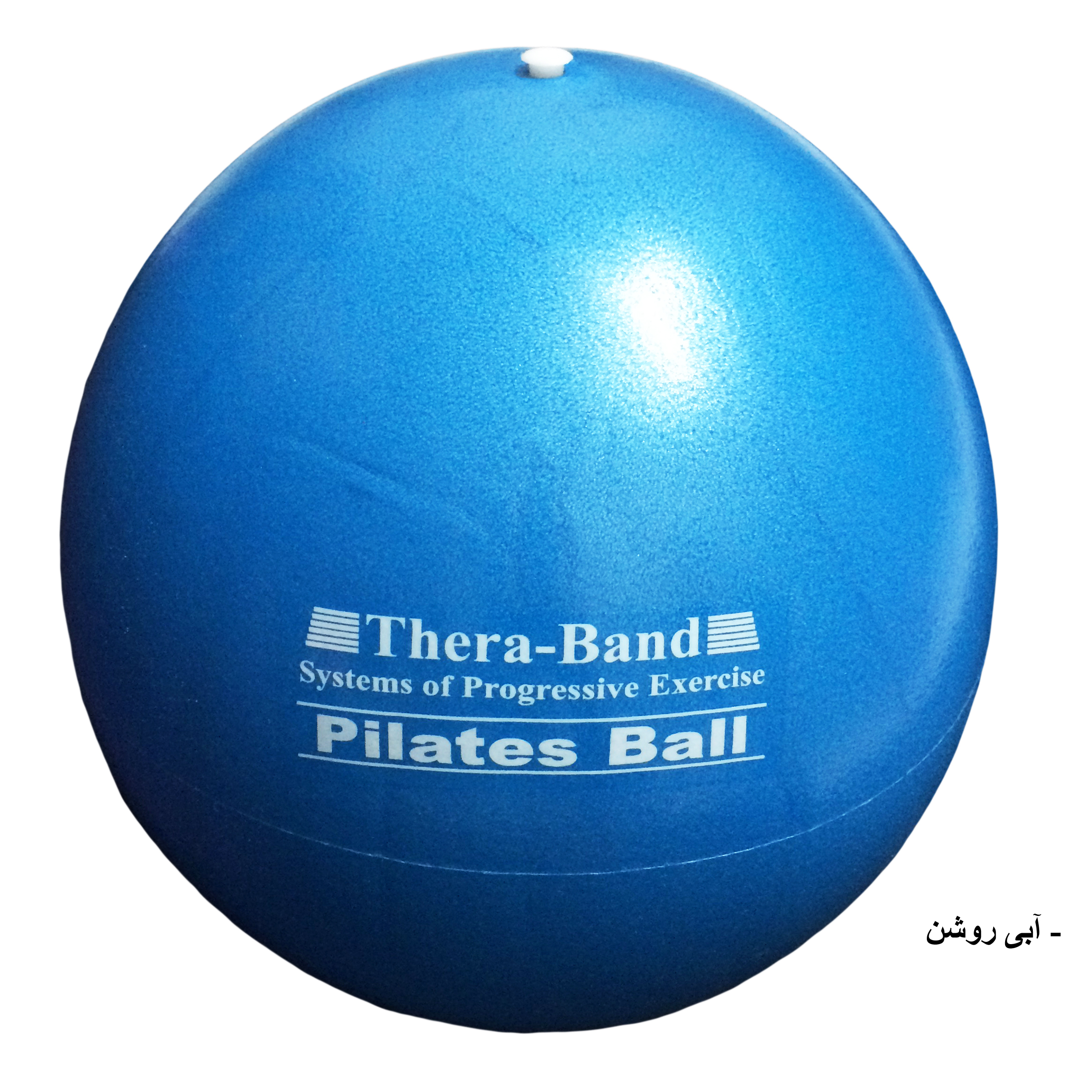 توپ پیلاتس و یوگا تراباند با قطر 25 سانتی متر