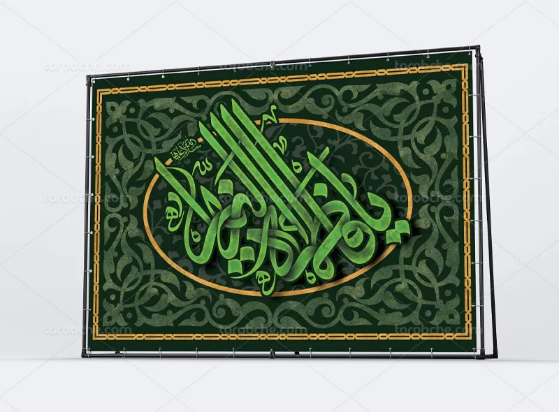 بنر پشت سن ایام فاطمیه | گرافیک با طعم تربچه