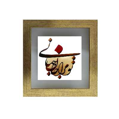 تابلو کاشی طرح جان و جهان مدل RT 2004