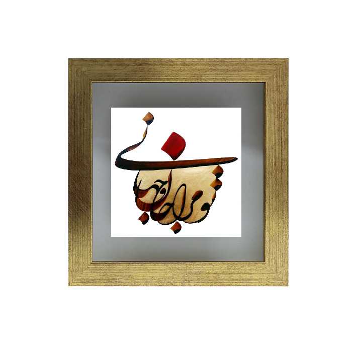 تابلو کاشی طرح جان و جهان مدل RT 2004