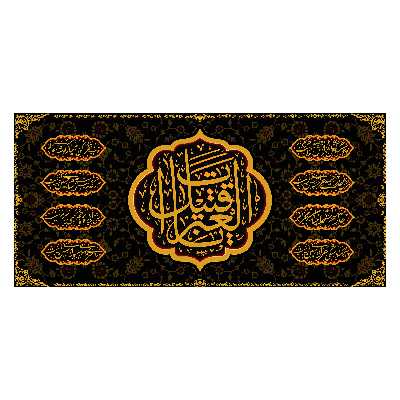 پرچم مدل کتیبه قتیل العبرات کد 7534M