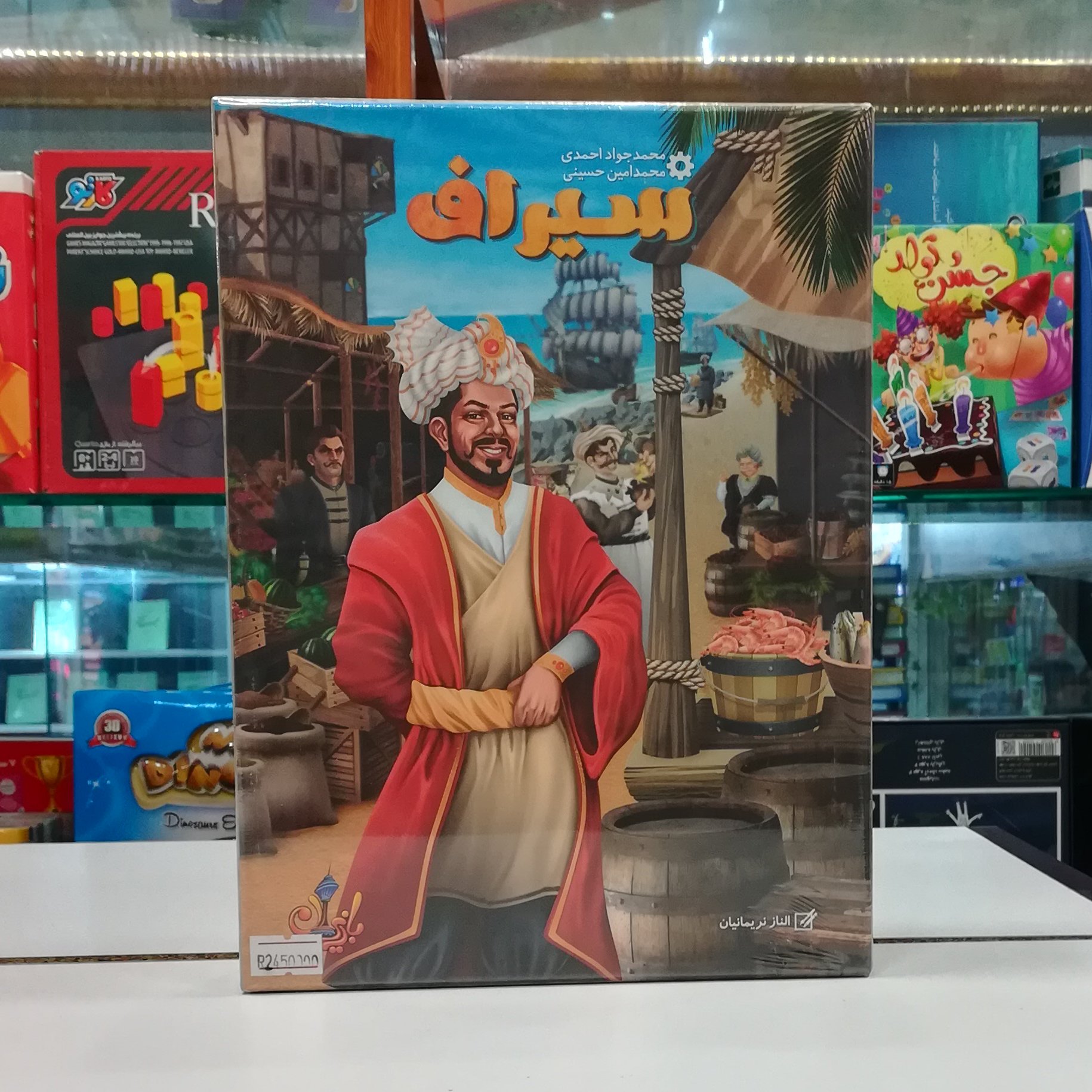 بازی فکری سیراف / +10 سال / بازی ایران (آوای باران) 