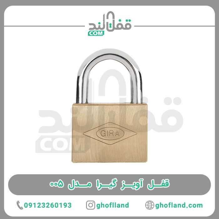 قفل آویز گیرا 005 (12 عددی) - فروشگاه اینترنتی قفل لند