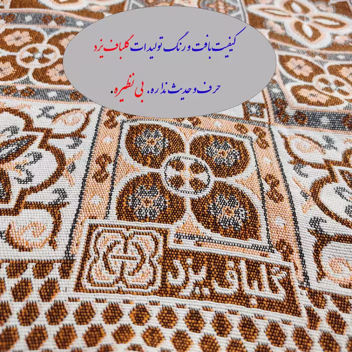 روفرشی گلباف یزد مدل سوپر کد 081gols