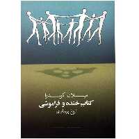 کتاب خنده و فراموشی اثر میلان کوندرا