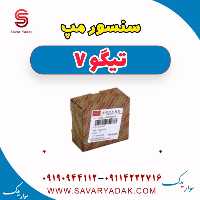 سنسور مپ تیگو7